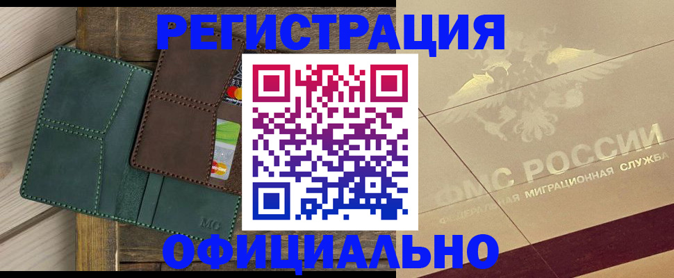 временная регистрация госуслуги в Щёлкино