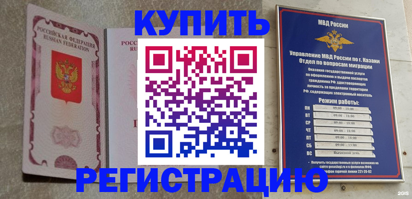 прописка ребенка в Щёлкино